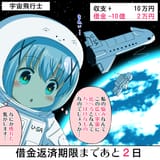 space Chino