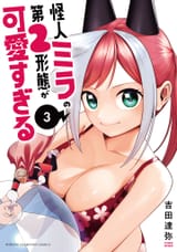 vol3 cover