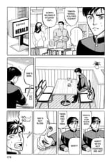 Parasyte - c006 (v01) - p179 [dig] [Tamiya Ryouko] [Kodansha Comics] [danke-Empire] {HQ} {r2}