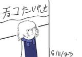 Andou ms paint