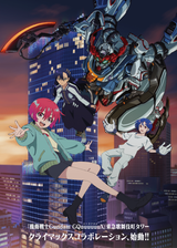 __amate_yuzuriha_shuji_ito_nyaan_and_gquuuuuux_gundam_and_1_more__1d616d6e660231fe46273a8fba10f6ed
