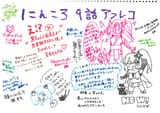 Ninkoro Notes Ep9
