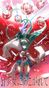 __minakami_sayo_magia_azure_and_magia_azure_mahou_shoujo_ni_akogarete_drawn_by_senomoto_hisashi__4feadf375b85d38d4901a2666d31f713