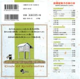 DLRAW.NET-(一般コミック) (高橋留美子) 境界のRINNE 第10巻-192