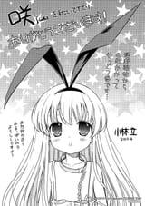 yande.re 133949 amae_koromo animal_ears bunny_ears kobayashi_ritz loli monochrome saki