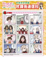 Megami Magazine #292 2024-09 (1)