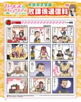 Megami Magazine #296 2025-01 (1)