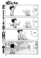 Boku no Ma na Musume chap 2