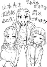 GUIETt-aMAE_Oe2