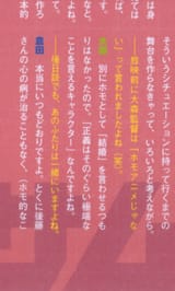 samumenco-interview-3