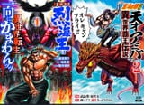 retsu and amiba
