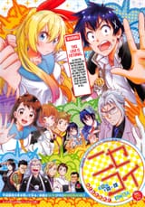 Nisekoi Special Chapter - Live Action 1