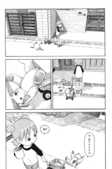 Yotsuba&amp;! - c058 (v09) - p081 [dig] [Coffee] [Yen Press] [danke-Empire] {r2}