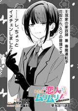 Hanatori - The Renako Pussy Slayer