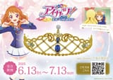 sumire could never