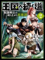 Road-to-Kingdom