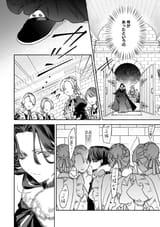 悪役令嬢のお嫁さま - Chapter 5 - 15