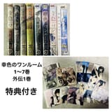 listingExampleSachiiroNoOneRoom