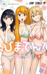hima-ten-volume-4-cover-lq-v0-wn