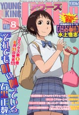 color cover 10 August 2011