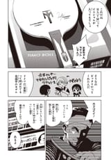 月刊コミック 電撃マオウ - 2024年8月号 - 550