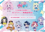 AiPri TV Tokyo goods