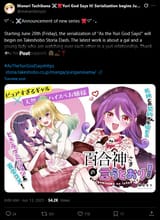 Screenshot 2025-06-13 at 15-05-59 (2) 橘まなり☠️🎀百合神さまの言うとおり！6月20日連載開始 on X ♡ﾟ･｡☠️新連載のお知らせ🎀 ♡ﾟ･｡ 6月20日(金)より竹書房ストーリアダッシュにて『百合?