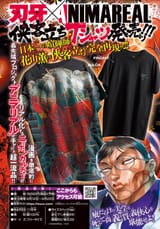 hanayama-chivalry-t-shirt-v0-8onjlsy2y5uc1