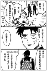 gakuen