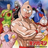 Front Kinnikuman 2005