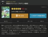葬送のフリーレンアニメ【あにこれβ】