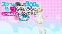 [SubsPlease] Slime Taoshite 300-nen, Shiranai Uchi ni Level Max ni Nattemashita S2 - 11 (1080p) [D1ED3A261]_thumb.jpg