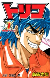 TorikoVol1Cover