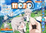 mono