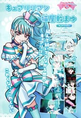 mayu