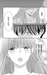 絶対に見てはイケない