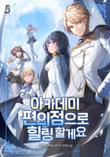 Healing at the Academy Convenience Store