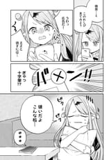 月刊コミックキューン - 2025年7月号 - 81