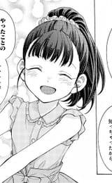 MaiSmile