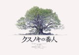 kusunoki_teaser_yoko (1)