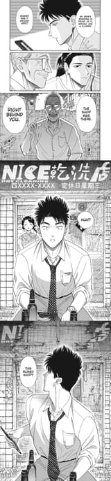 Kowloon Generic Romance 78