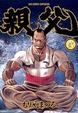 Oyaji
