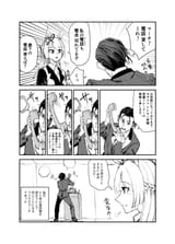 ningen shibasaki uses the umaphone