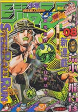 Weekly_Jump_February_2_2004