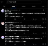 Chi&#039;s Neighbor reactions