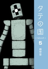 The Vertical World reboot