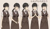 Yukie