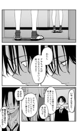Chapter 41 page 6
