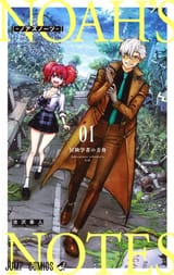 Noah&#039;s Notes Vol.1
