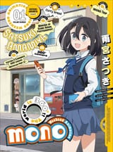Mono.(TV).600.4464393